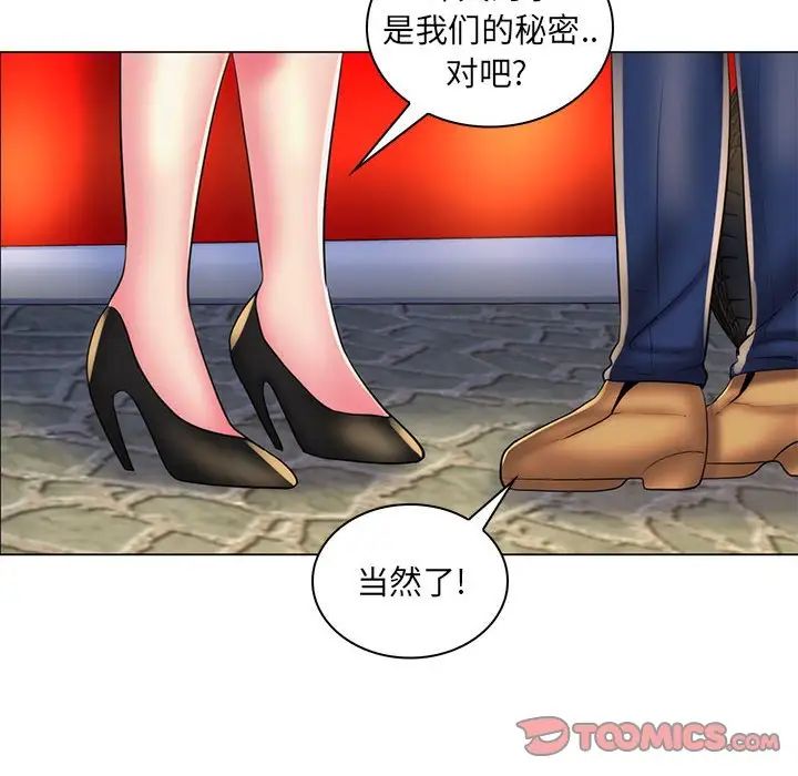 疯狂女教师第28话