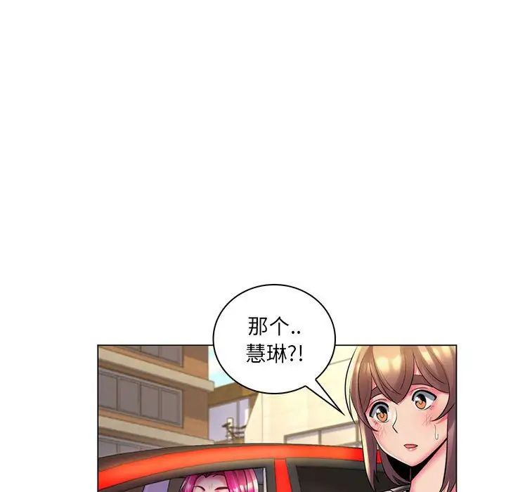 疯狂女教师第28话