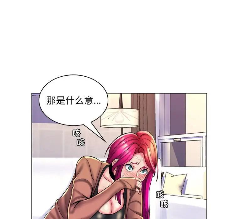 瘋狂女教師第28話