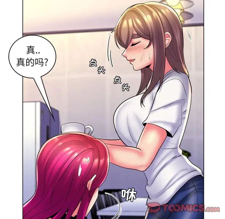 瘋狂女教師第28話