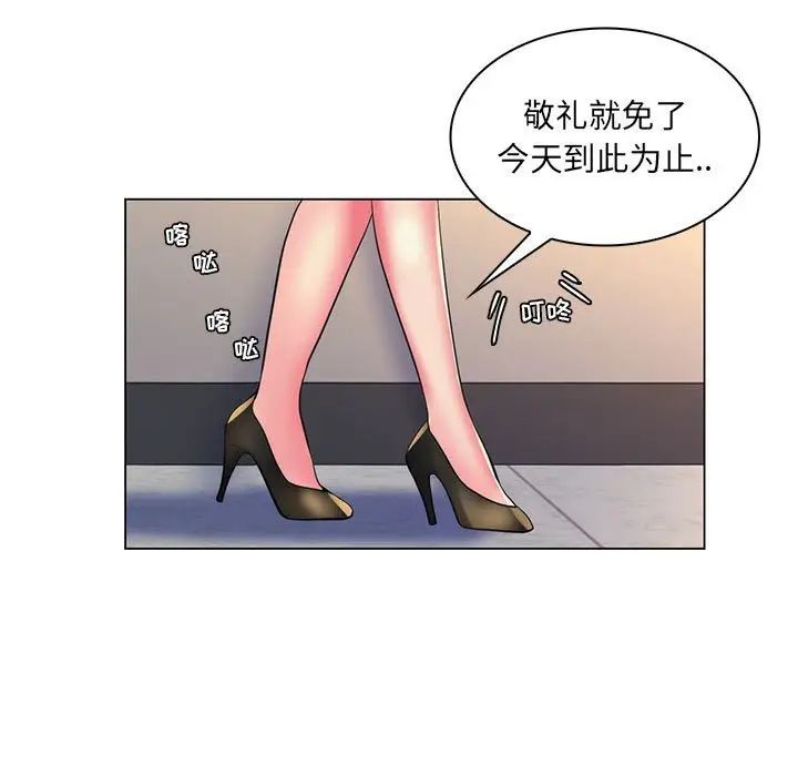 瘋狂女教師第28話