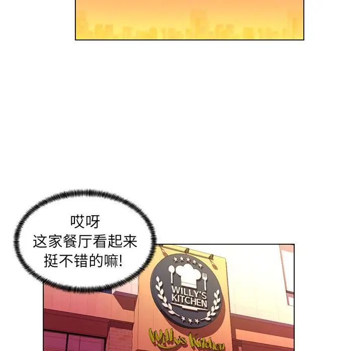 瘋狂女教師第29話