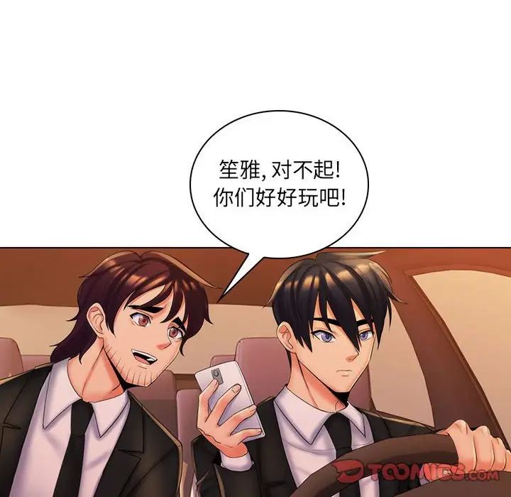 疯狂女教师第29话