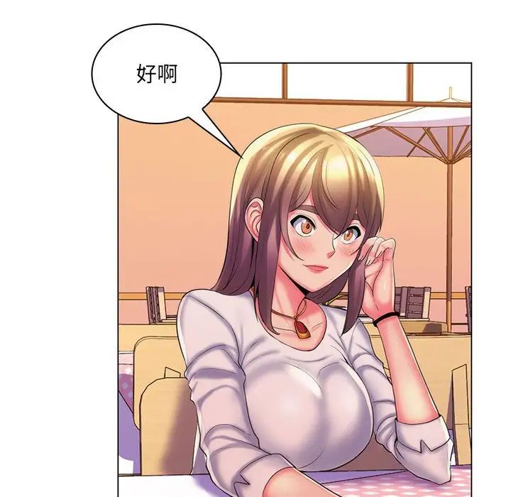 瘋狂女教師第29話