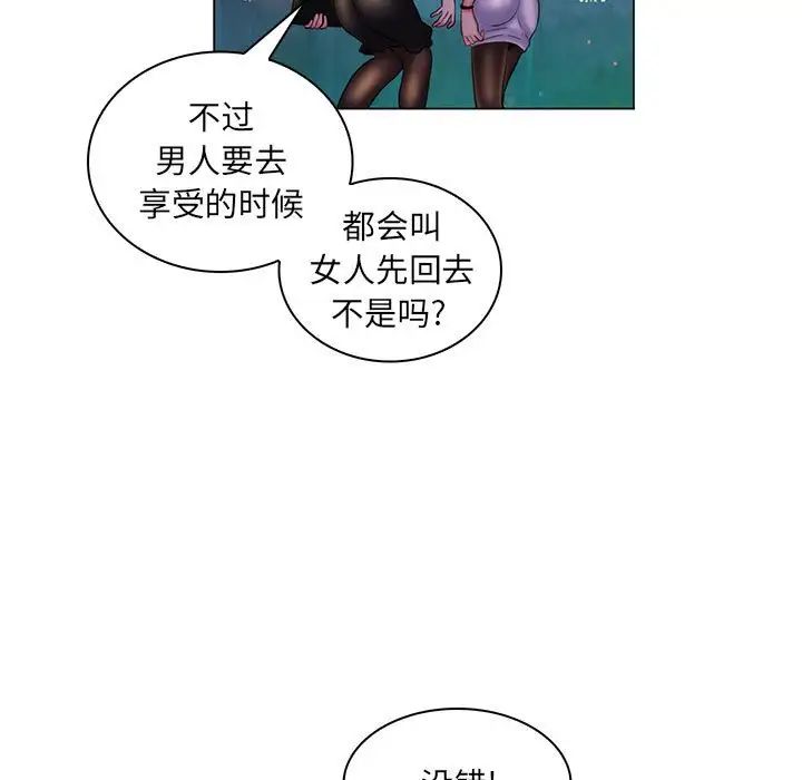 瘋狂女教師第29話