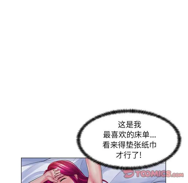 瘋狂女教師第29話