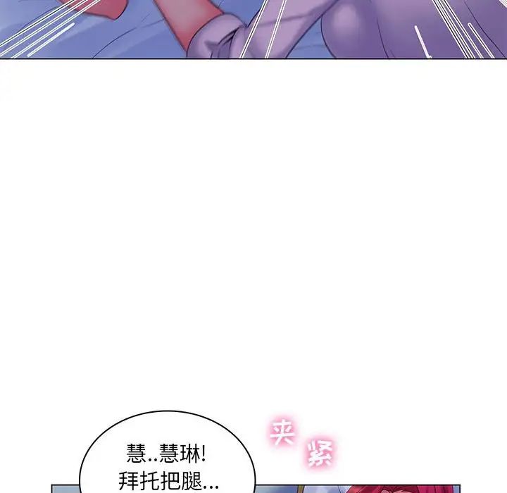 疯狂女教师第29话