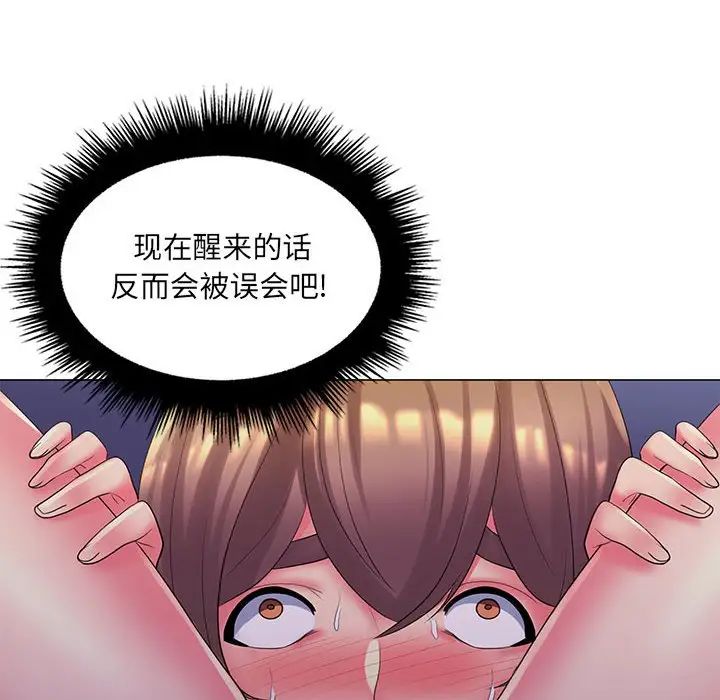 瘋狂女教師第29話