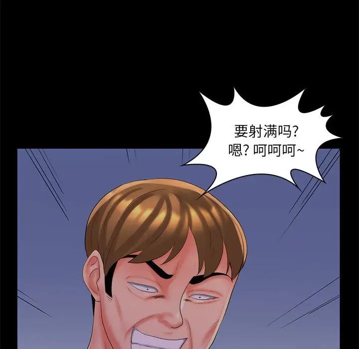 疯狂女教师第29话