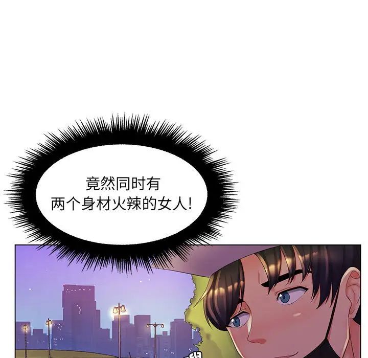 瘋狂女教師最終話