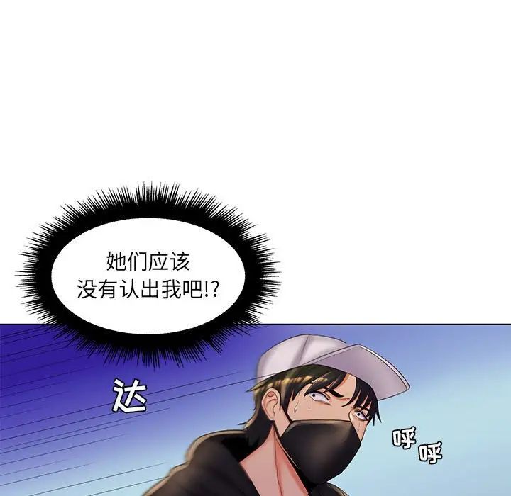 疯狂女教师最终话