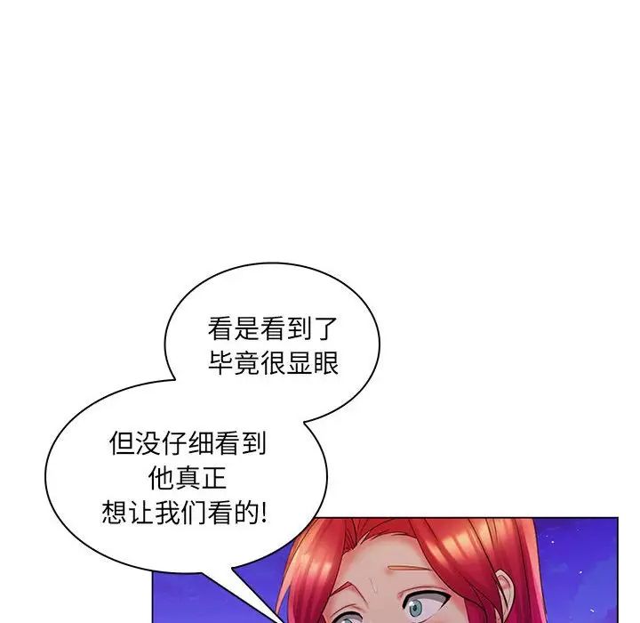 疯狂女教师最终话