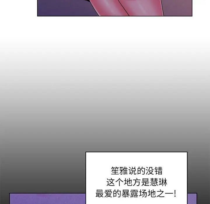 疯狂女教师最终话