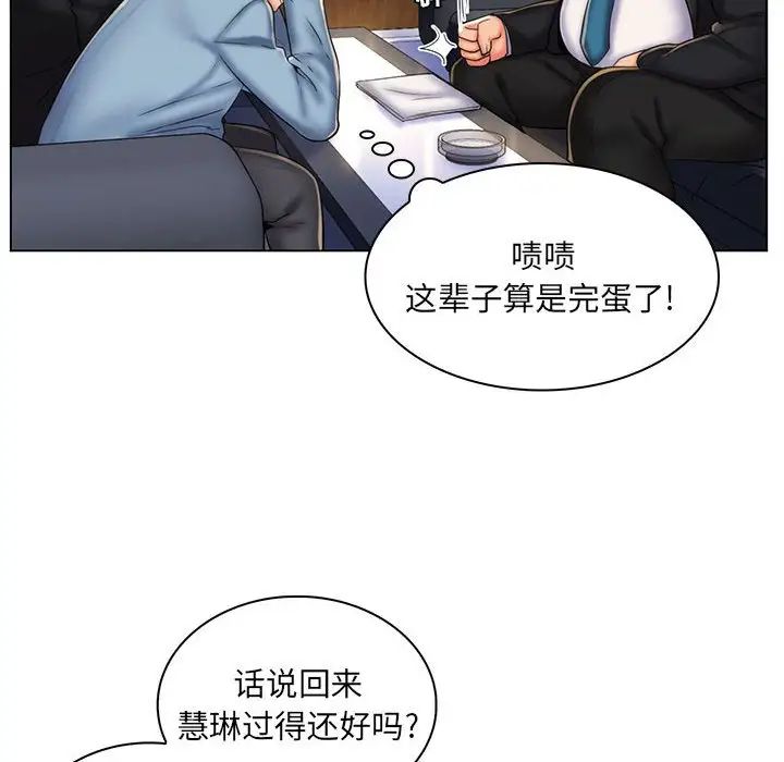 疯狂女教师最终话