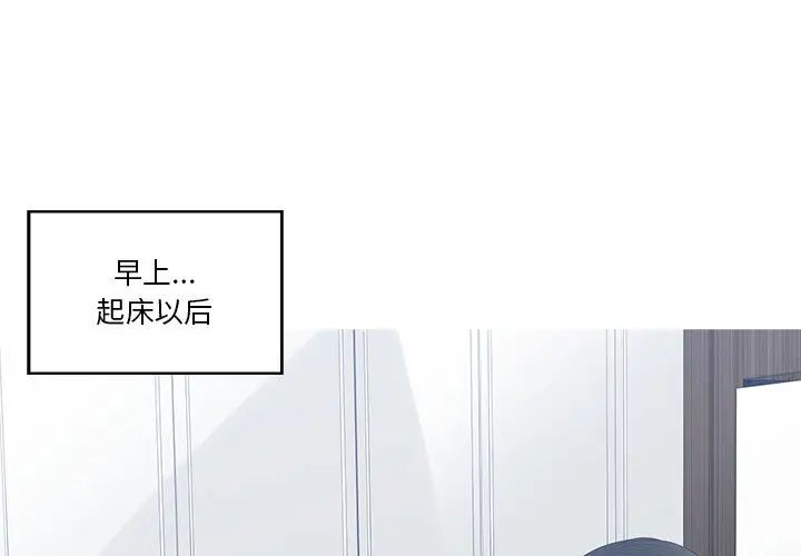 谁才是真爱?第1话