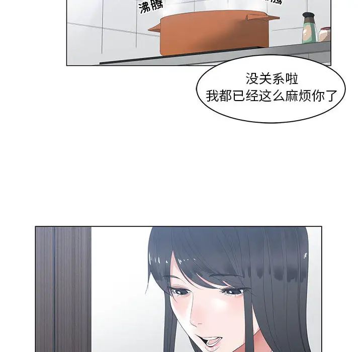 谁才是真爱?第1话