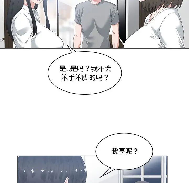 谁才是真爱?第1话