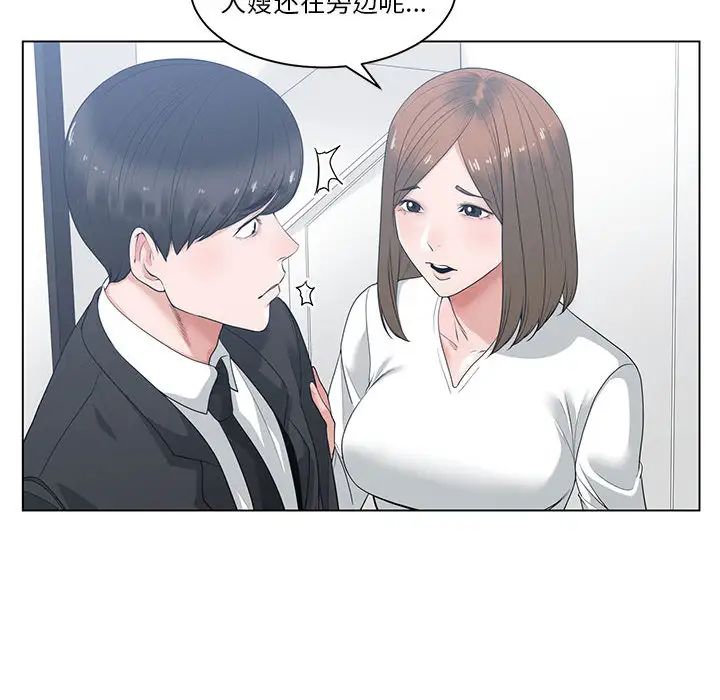 谁才是真爱?第1话