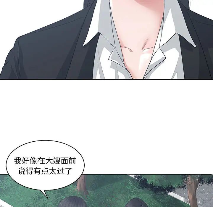 誰才是真愛?第1話