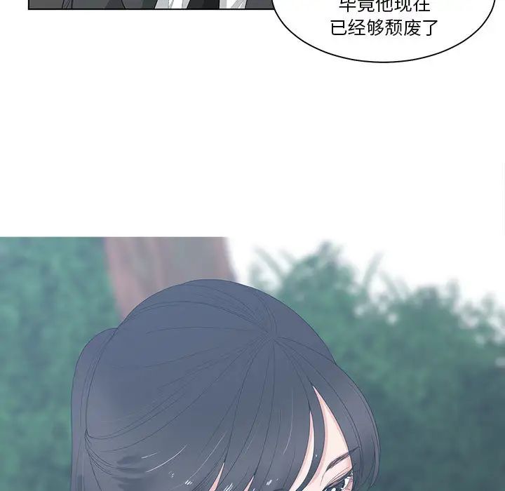 誰才是真愛?第1話