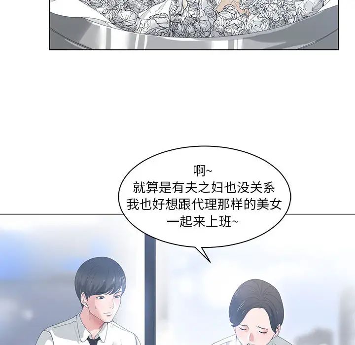 谁才是真爱?第1话