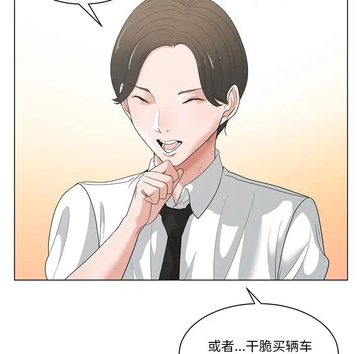 谁才是真爱?第1话