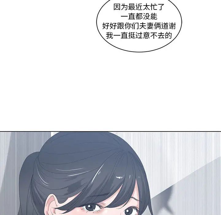 谁才是真爱?第1话