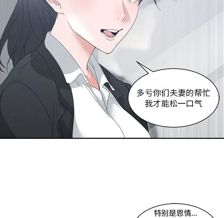谁才是真爱?第1话