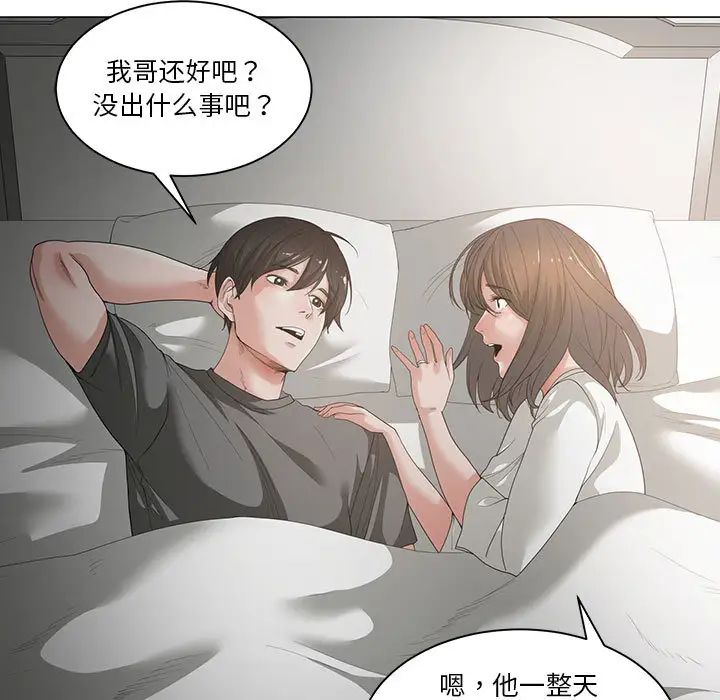 谁才是真爱?第1话