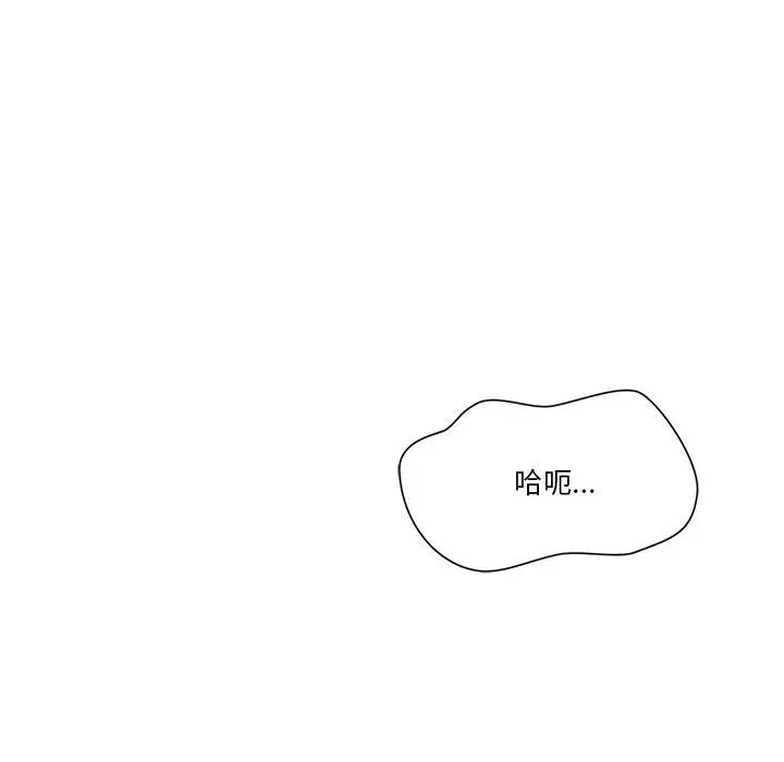 誰才是真愛?第1話