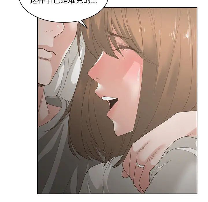 谁才是真爱?第1话