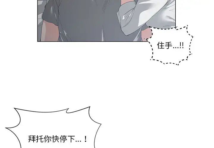 谁才是真爱?第2话