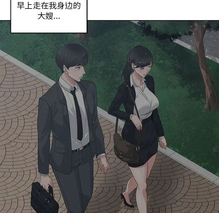 谁才是真爱?第2话