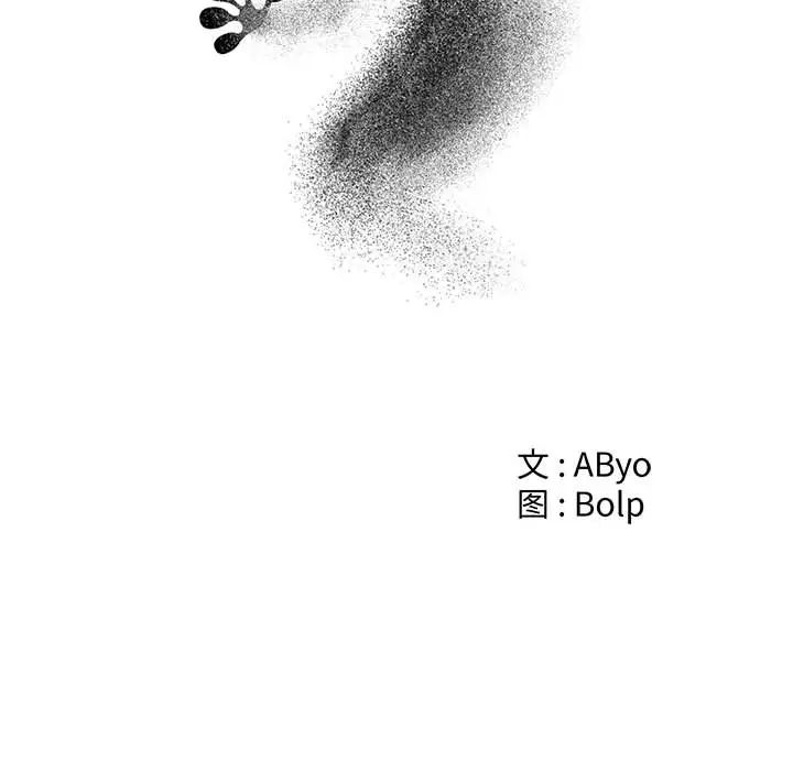 谁才是真爱?第2话