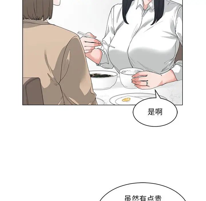 谁才是真爱?第2话