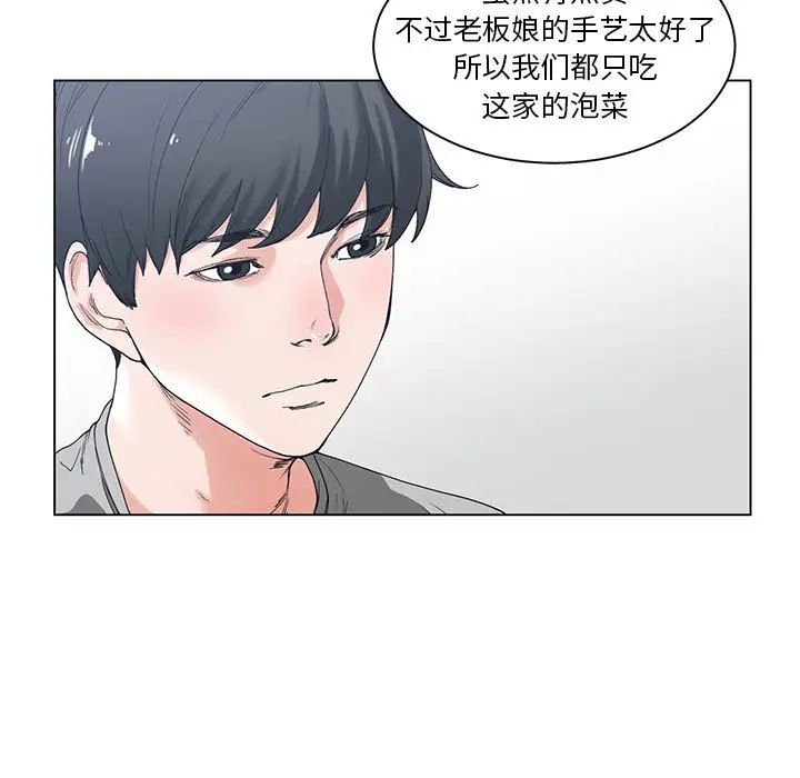 谁才是真爱?第2话