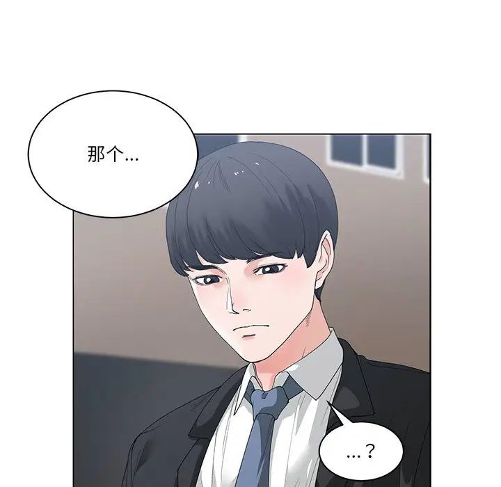 谁才是真爱?第2话
