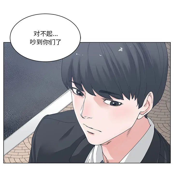 誰才是真愛?第2話