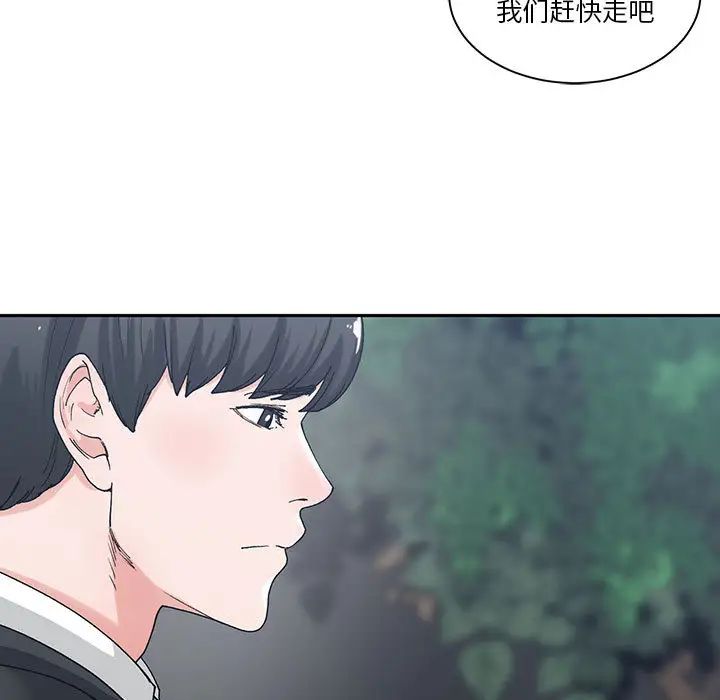 谁才是真爱?第2话