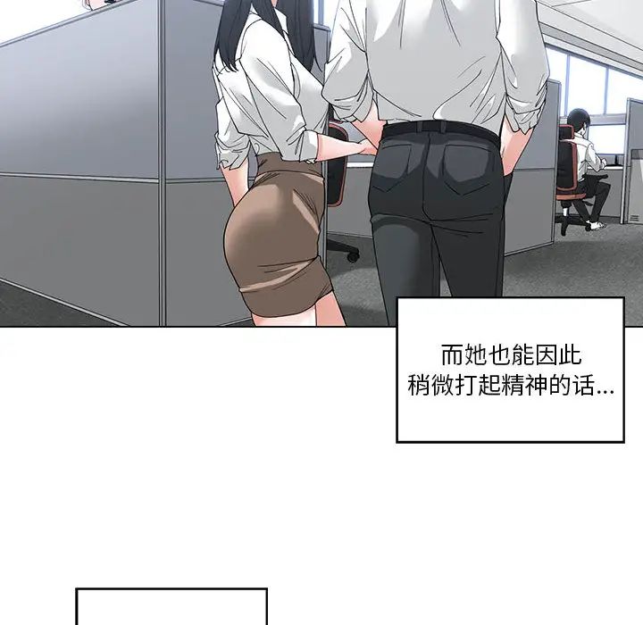 谁才是真爱?第2话