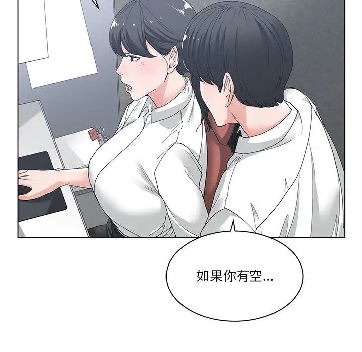 谁才是真爱?第2话