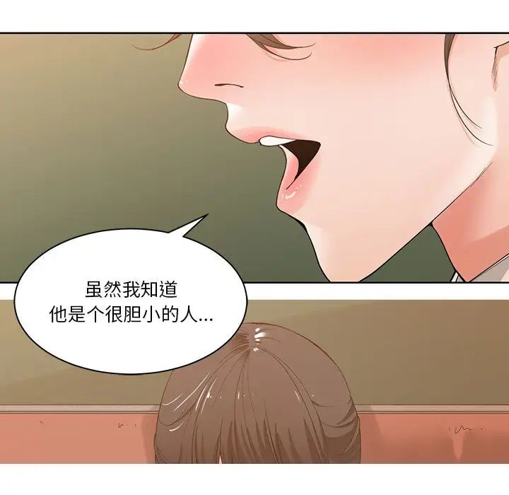 谁才是真爱?第2话