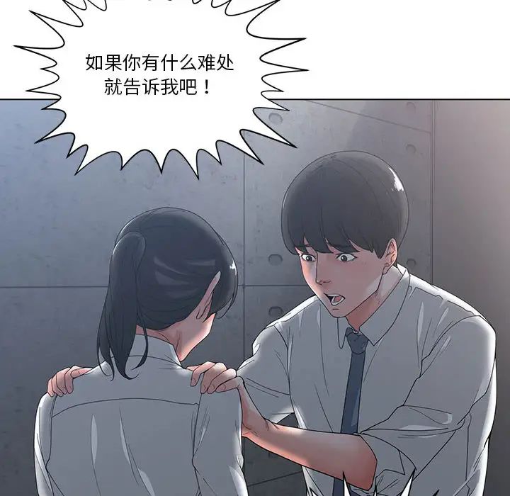 谁才是真爱?第2话