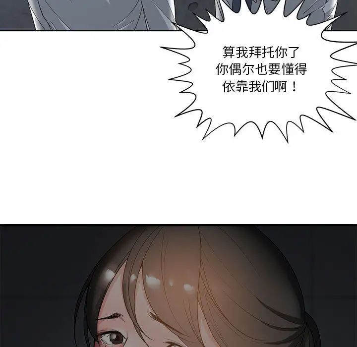 谁才是真爱?第2话