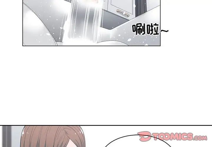 谁才是真爱?第3话