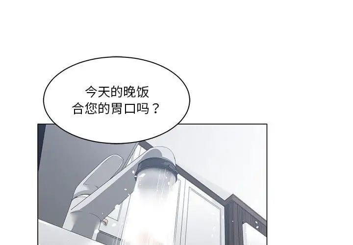 谁才是真爱?第3话