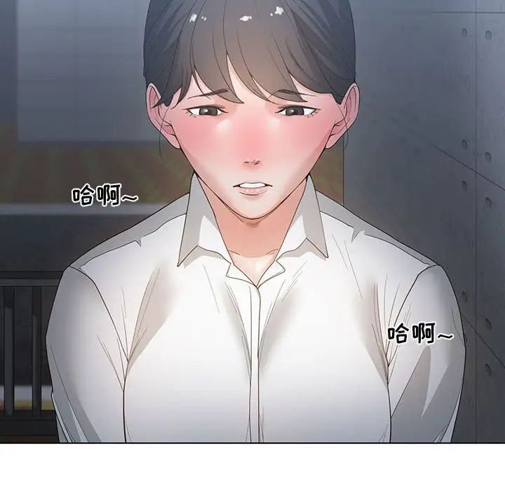 谁才是真爱?第3话