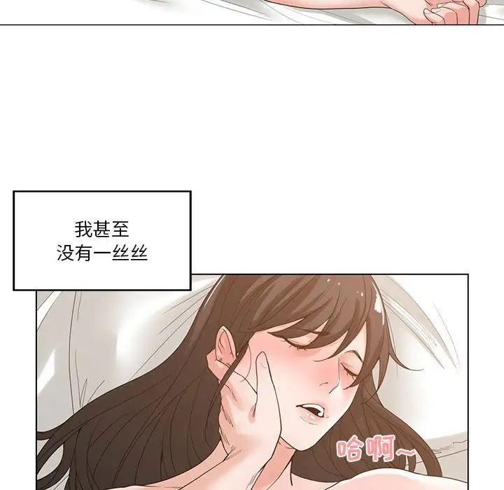 誰才是真愛?第3話