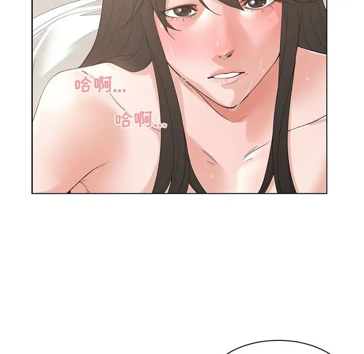 谁才是真爱?第3话