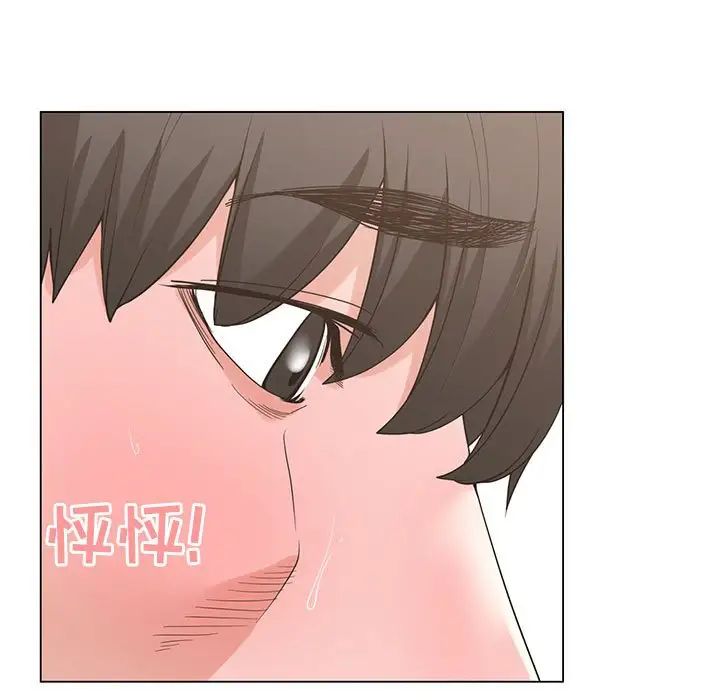 谁才是真爱?第3话